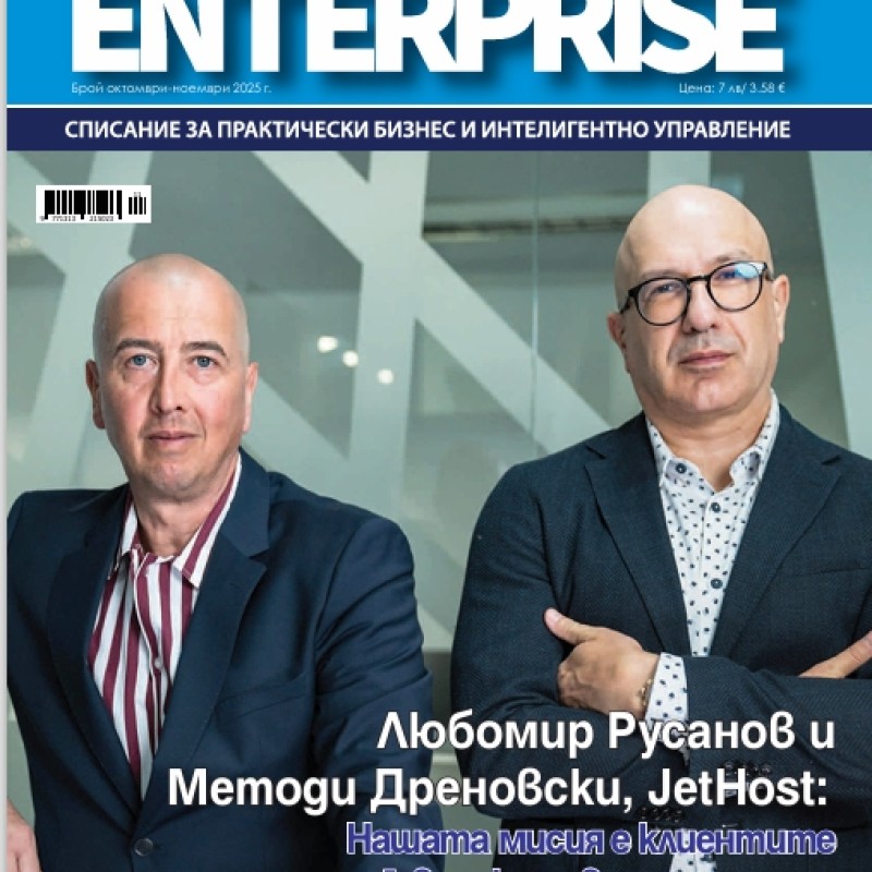 ENTERPRISE